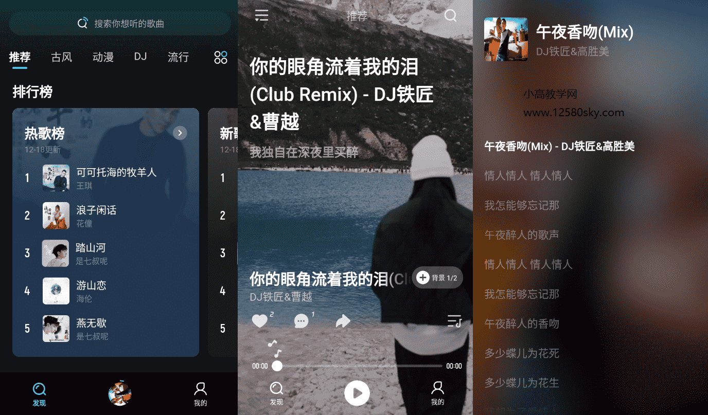 波点音乐v1.2.5 所有歌曲全部都是免费听-星来资源网