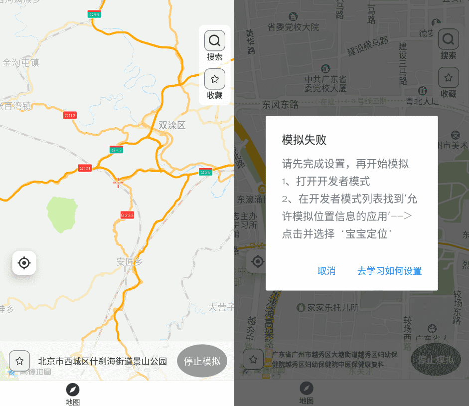 安卓宝宝定位v1.1.0 高级版-星来资源网