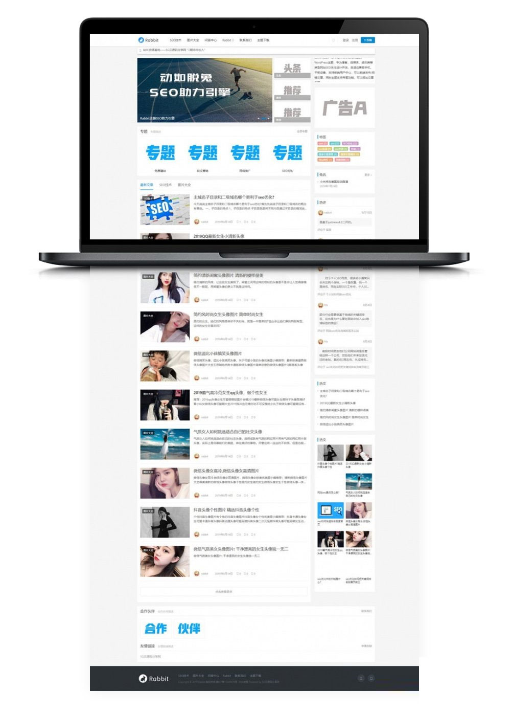 WordPress博客SEO自媒体资讯主题模板RabbitV2.0-星来资源网
