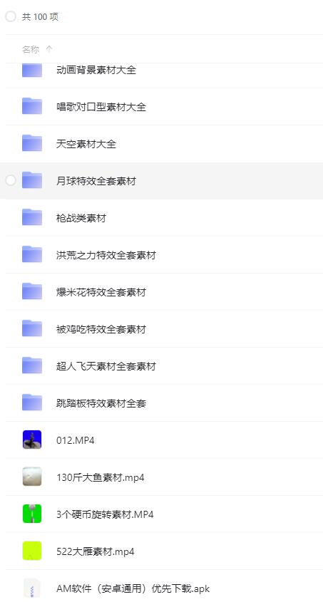 手机剪影特效课程+特效素材 需要的赶紧收！-星来资源网