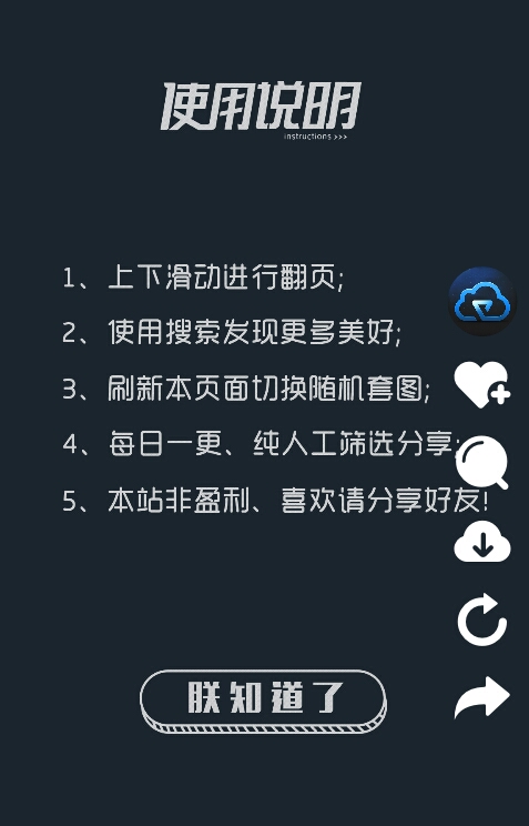 仿抖音界面随机图片HTML源码-星来资源网