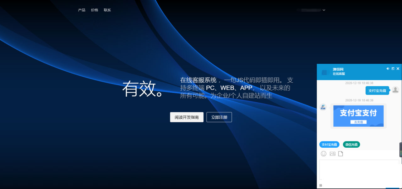 PHP轻量级人工在线客服系统源码 自适应手机移动端-星来资源网
