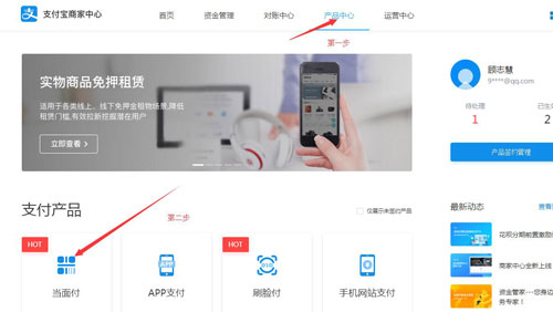 支付宝当面付(免签约)详细教程-星来资源网