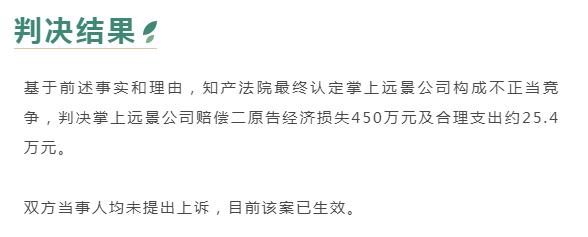 抢红包软件被腾讯告上法院赔偿475万-星来资源网