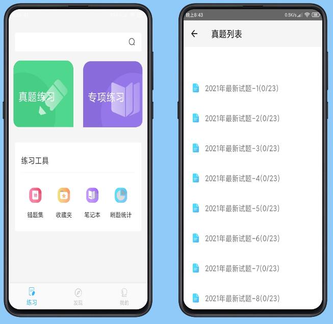 计算机二级office题库纯净版v1.2.7app下载-星来资源网