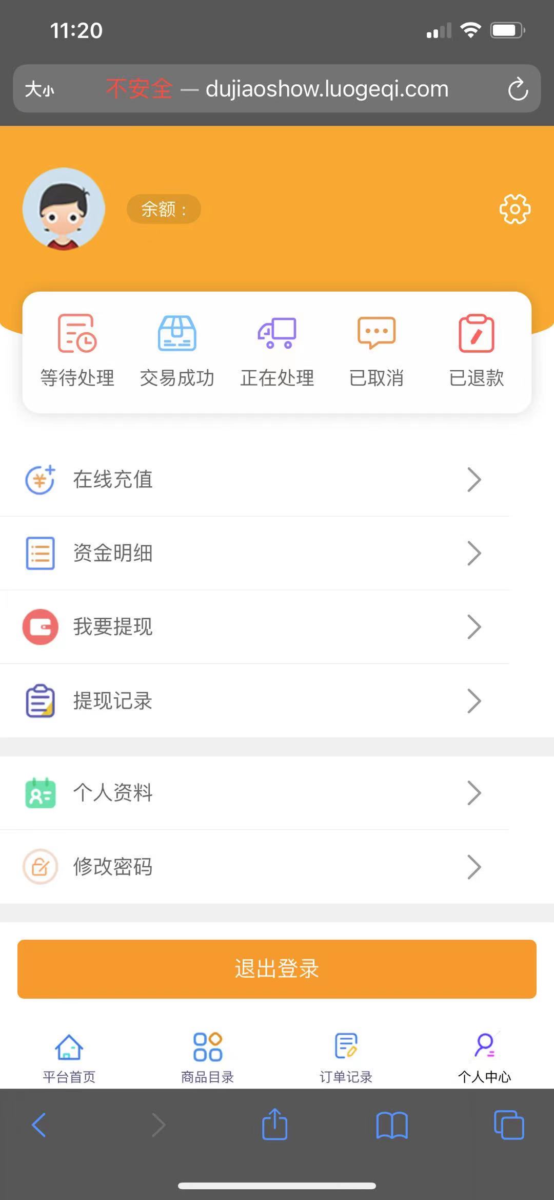 源商城系统V1.0仿卡盟-星来资源网