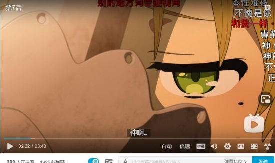 哔哩哔哩番剧出差观看脚本v0.0.4 最新版-星来资源网