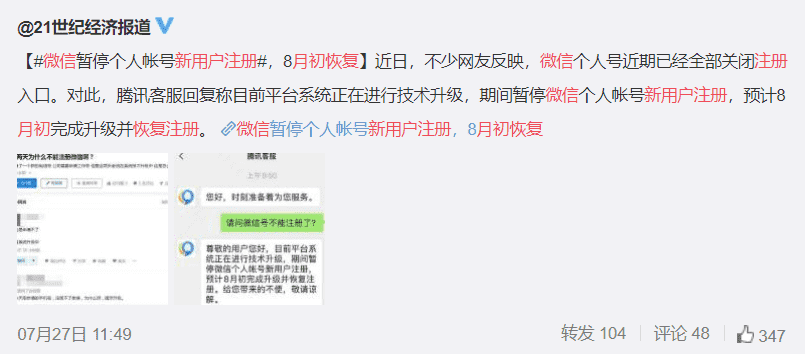 微信个人帐号暂时不能注册了，但这几个新功能有点意思-星来资源网