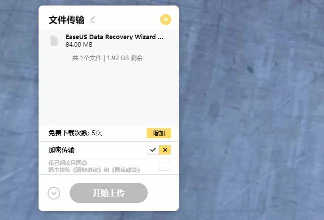 虫洞支持10GB以内的文件上传，吊打奶牛快传！-星来资源网