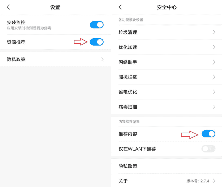 小米手机MIUI关闭广告方法大全-星来资源网