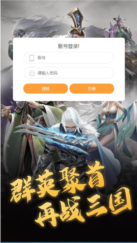 三国策略手游【放置三国H5】2月整理Win一键即玩服务端+充值物品后台【站长亲测】-星来资源网