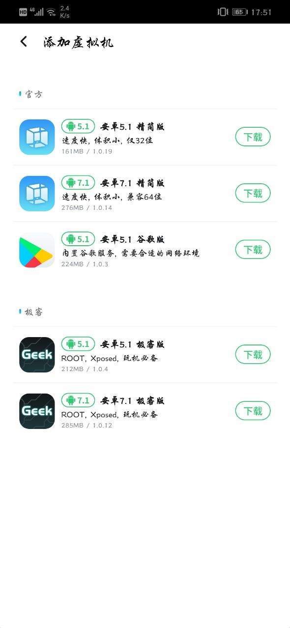 虚拟大师VMOS Pro专业版v1.3.2-星来资源网