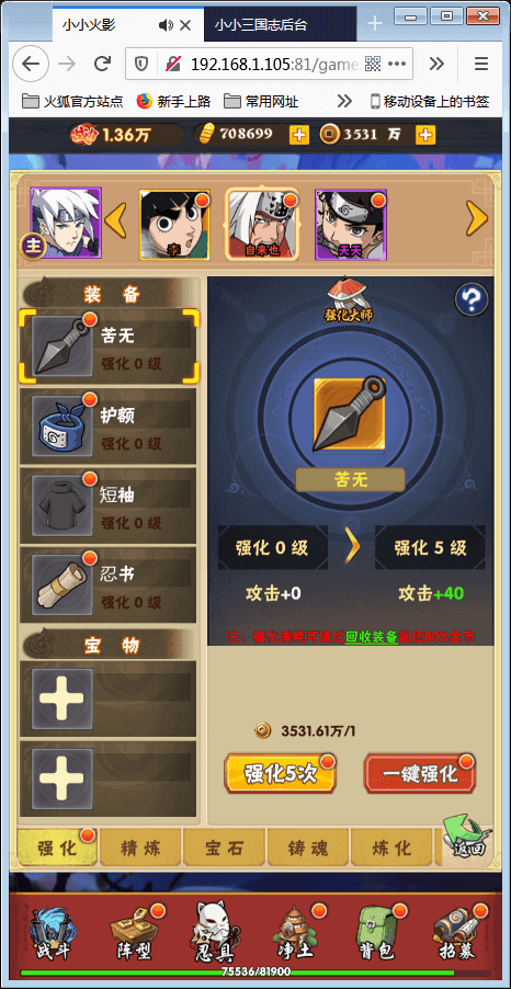 【部落战魂H5】WIN一键服务端+充值物品后台插图1