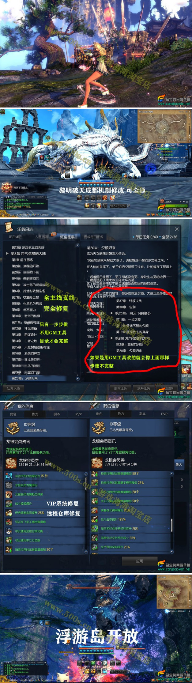 2021剑灵单机版 完善主线支线增加若干服装 捏脸 补丁 GM-星来资源网