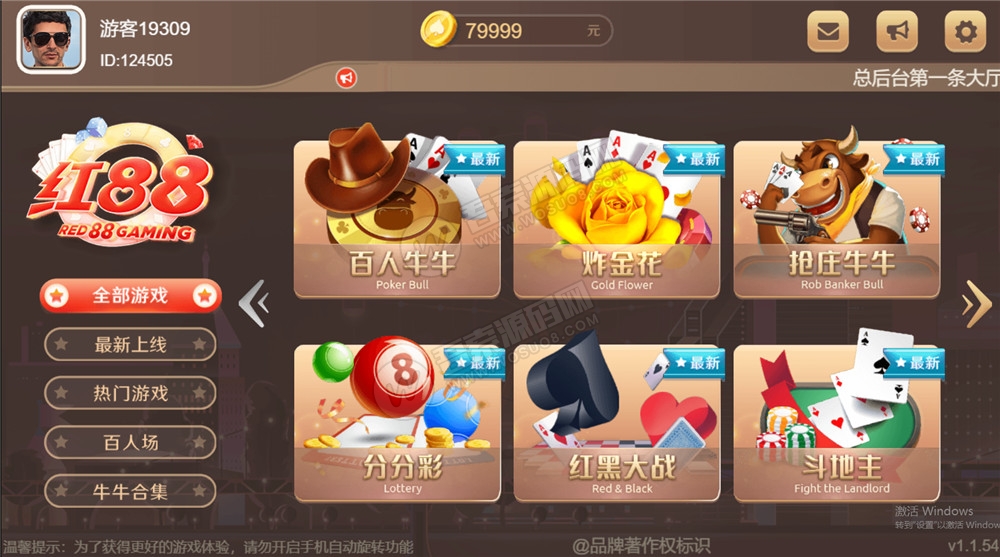 【H5棋牌】近很火的red88/盛火国际H5金币 会员团购分享来 附视频搭建教程-星来资源网