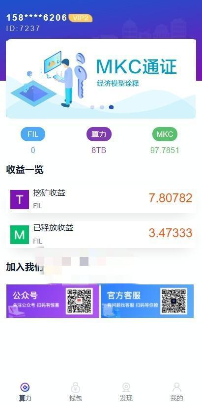 二开数字钱包量化/矿机/新token钱包源码-星来资源网