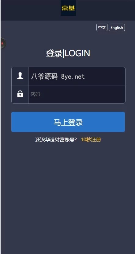 【微交易第二版】双语言华设财富微交易完整运营源码/至尊微交易二开完整修复版/K线修复/带风控-星来资源网