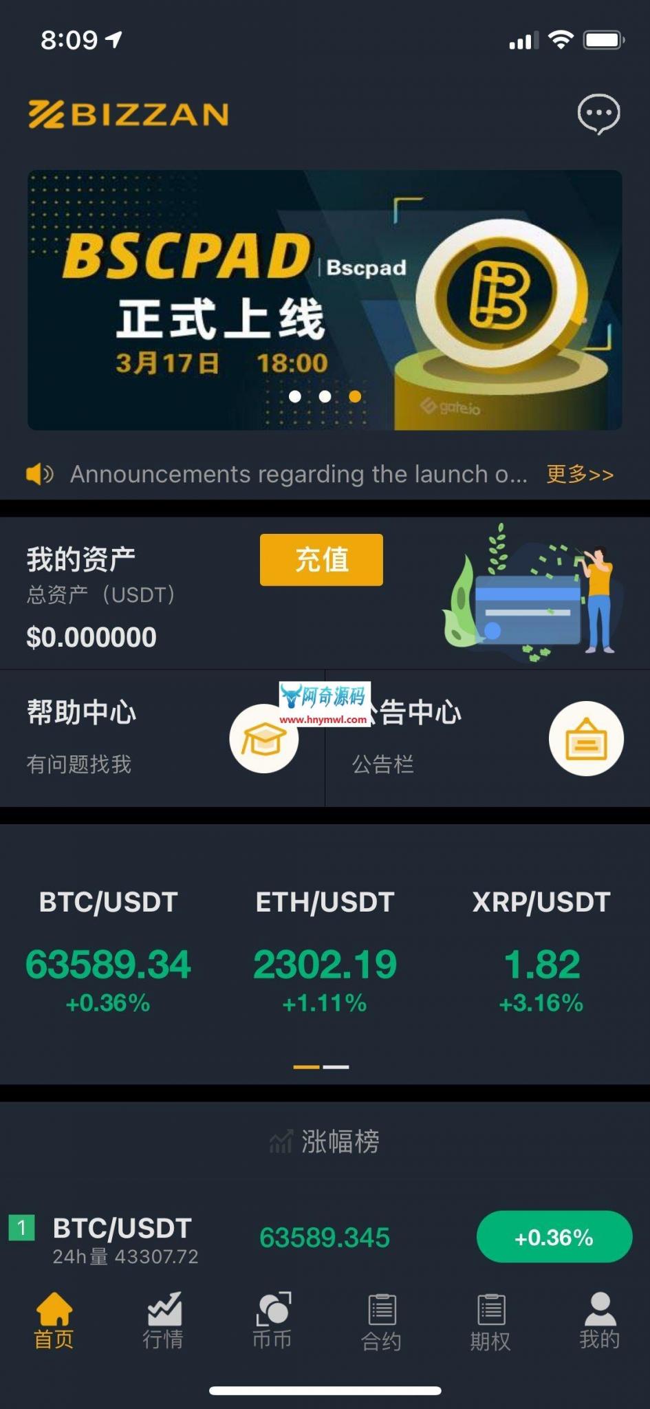 国际运营版Java区块链交易所源码币币+法币+永续+期权+机器人-星来资源网