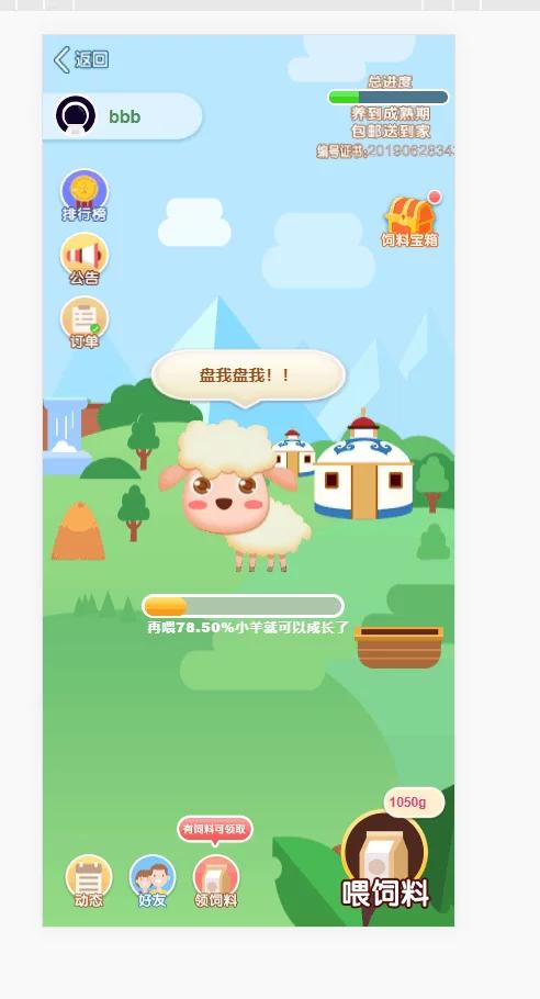 【亲测】养羊区块链完整源码/虚拟币/农场/理财源码/带文字教程-星来资源网