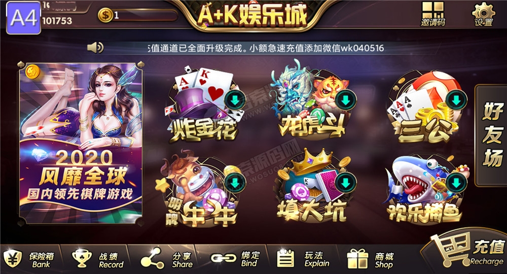 AK娱乐金币电玩+房卡模式好友约局游戏完整版-星来资源网