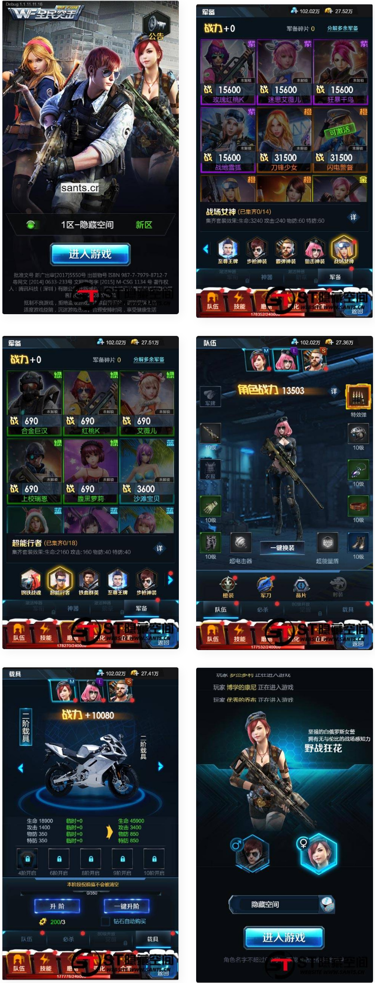 【全民突击H5】一键端+教程+物品授权后台-星来资源网
