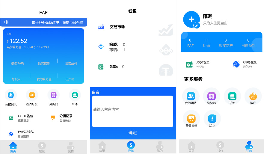 FAF区块链手游 数字钱包 集成游戏、矿机、农场-星来资源网