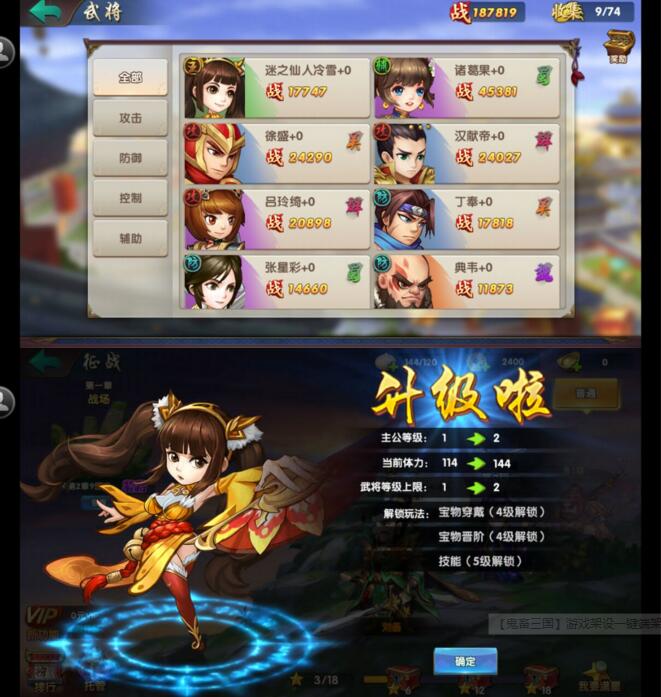 【鬼畜三国】游戏架设一键端架设+外网教程-星来资源网
