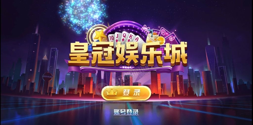 【新版陌陌】皇冠娱乐陌陌棋牌游戏组件 全套完整组件内含数据库+服务端+客户端+网站-星来资源网