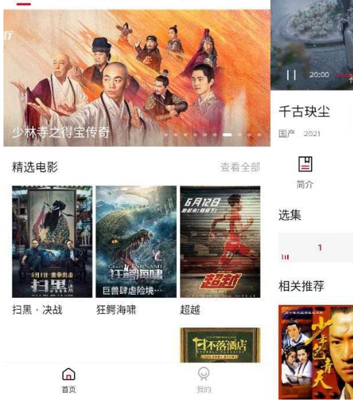 923E影视v1.6.3清爽版-星来资源网