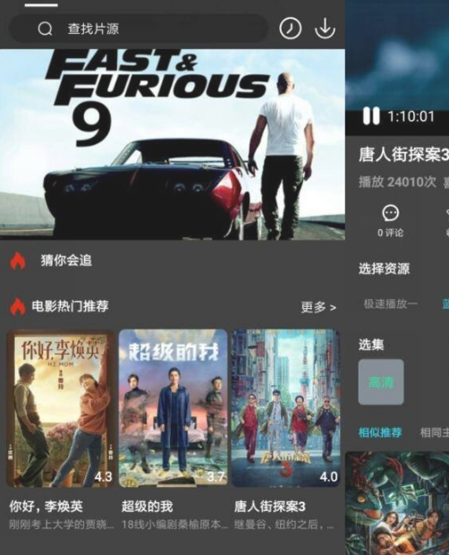 公主影视v1000002 纯净版-星来资源网