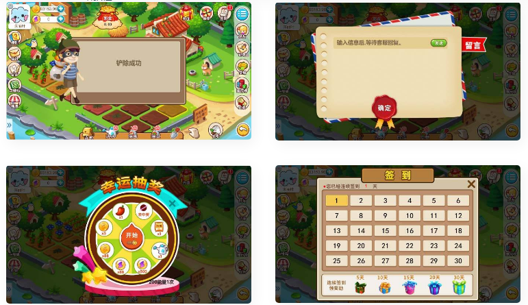 游戏系统+神偷农场+水果机+猜拳游戏-星来资源网