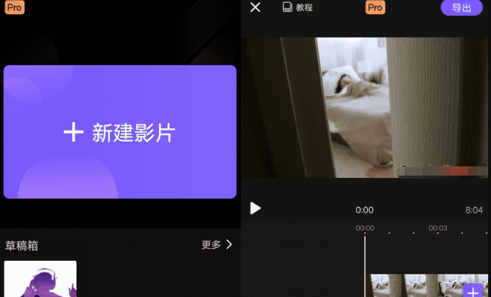 安卓VivaCut_v2.4.0 专业视频剪辑工具-星来资源网