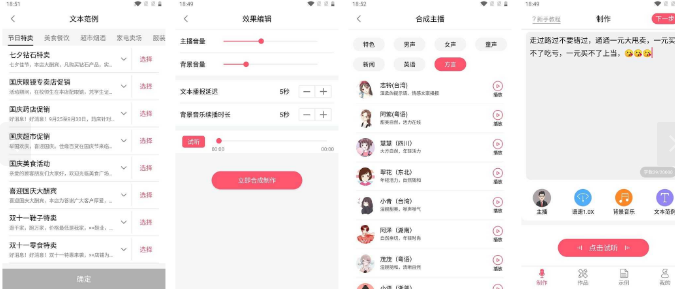 安卓配音神器高级版v2.0.61-星来资源网