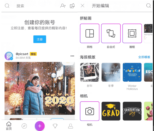 美易国际版PicsArt Pro_v17.7.2 专为爱美图的你打造-星来资源网