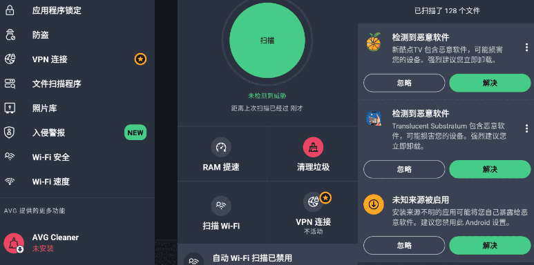AVG杀毒 AVG AntiVirus Pro 6.40.2高级版-星来资源网