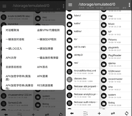 NP管理器v3.0.25 一键添加去除apk对话框等-星来资源网