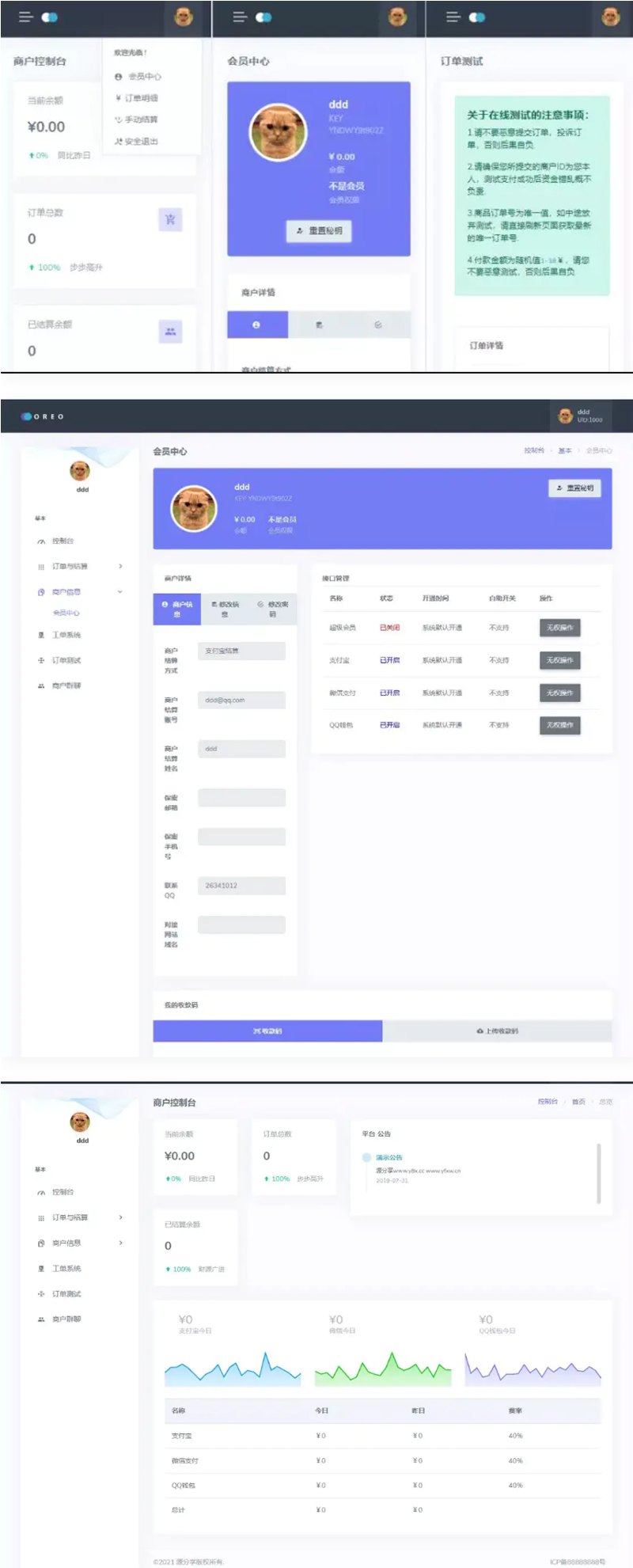 【修复优化版】2021全新Oreo易支付程序开源源码分享发行版V1.3-星来资源网