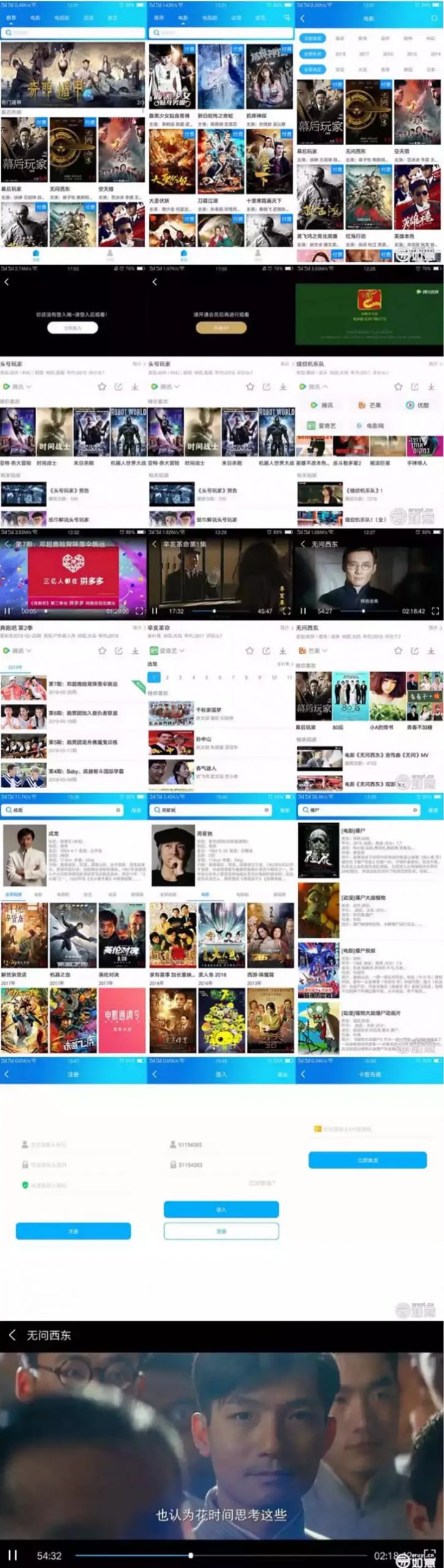 【如意影视】运营级+完整类库+解析线路+无限增加或删减解析接口+如意可视化播放器1.1-星来资源网