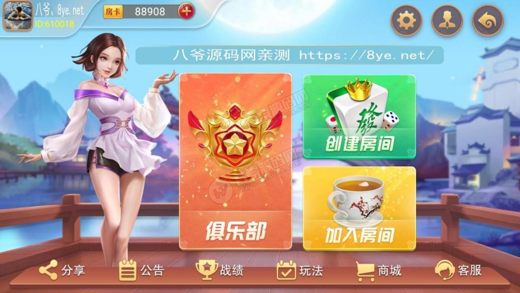量推会友棋牌房卡大联盟娱乐新ui+完整数据+双端解密app-星来资源网