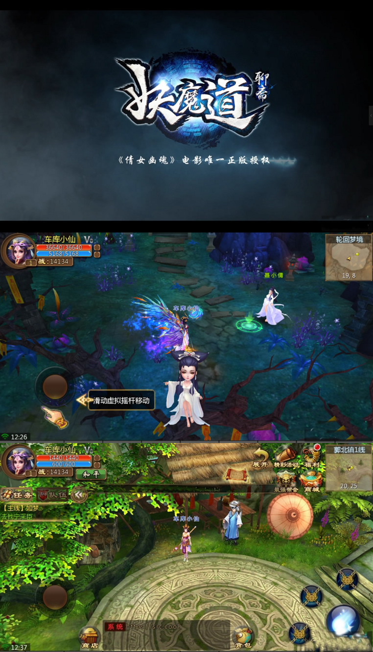 聊斋妖魔道服务端源码一键端-星来资源网