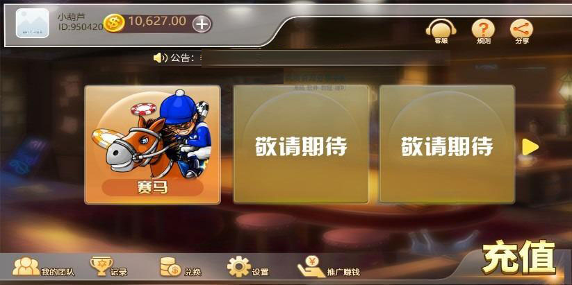 H5赛马娱乐游戏源码 积分娱乐小游戏对接微信公众号-星来资源网