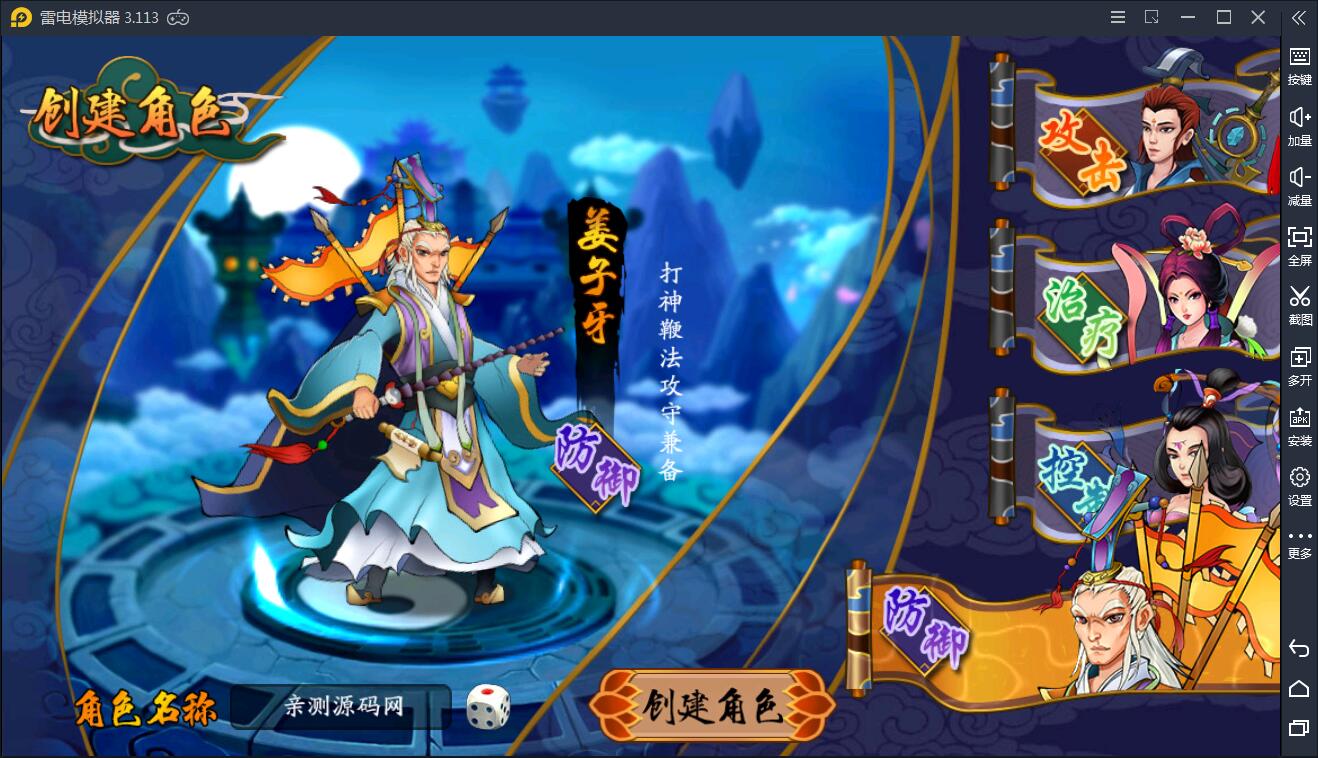 手游【千古传说】WIN一键服务端+充值后台【站长亲测】-星来资源网