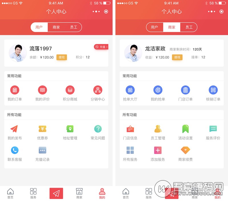 派单o2o全开源版 v11.6.0 全新UI版 修复短信问题 小程序模块-星来资源网