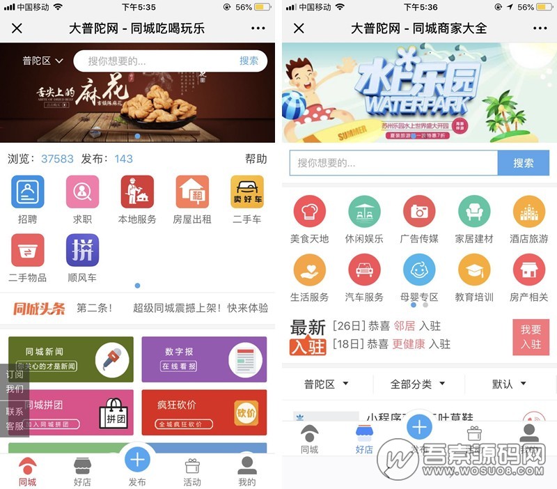 同城聚合平台24.6.0+营销群发消息1.8.0公众号+小程序 信息详情页增加免责声明显示 模块-星来资源网