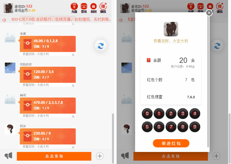 最新士兵扫雷7包多雷运营级源码 无授权无后门已对接支付内置详细教程-星来资源网