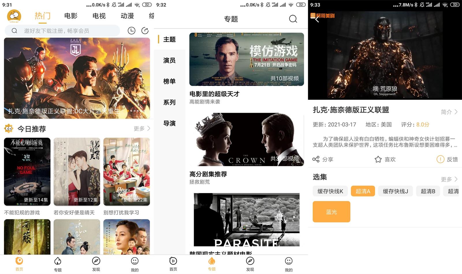 安卓看吧影视v3.1.2绿化版-星来资源网