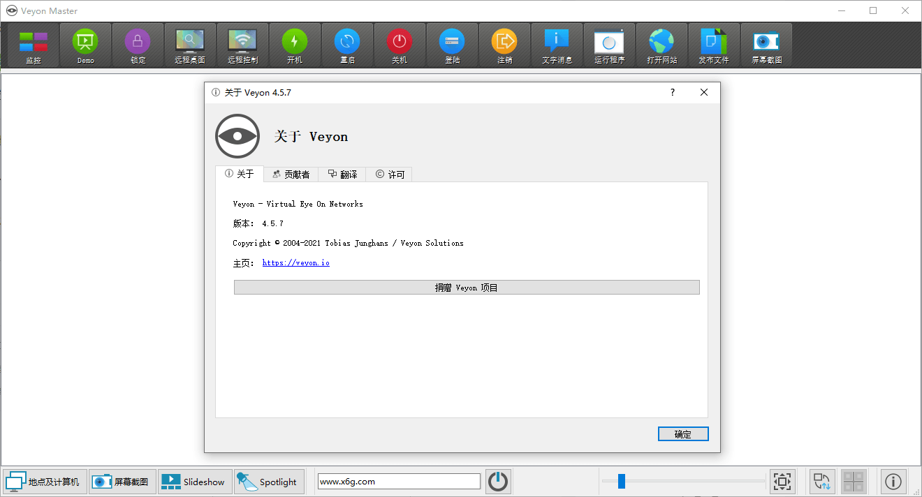 电子教室管理veyon v4.5.7-星来资源网