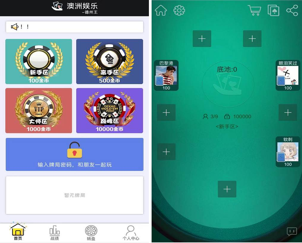 h5德州扑克-开源无授权完美版本|详细文本搭建教程-星来资源网