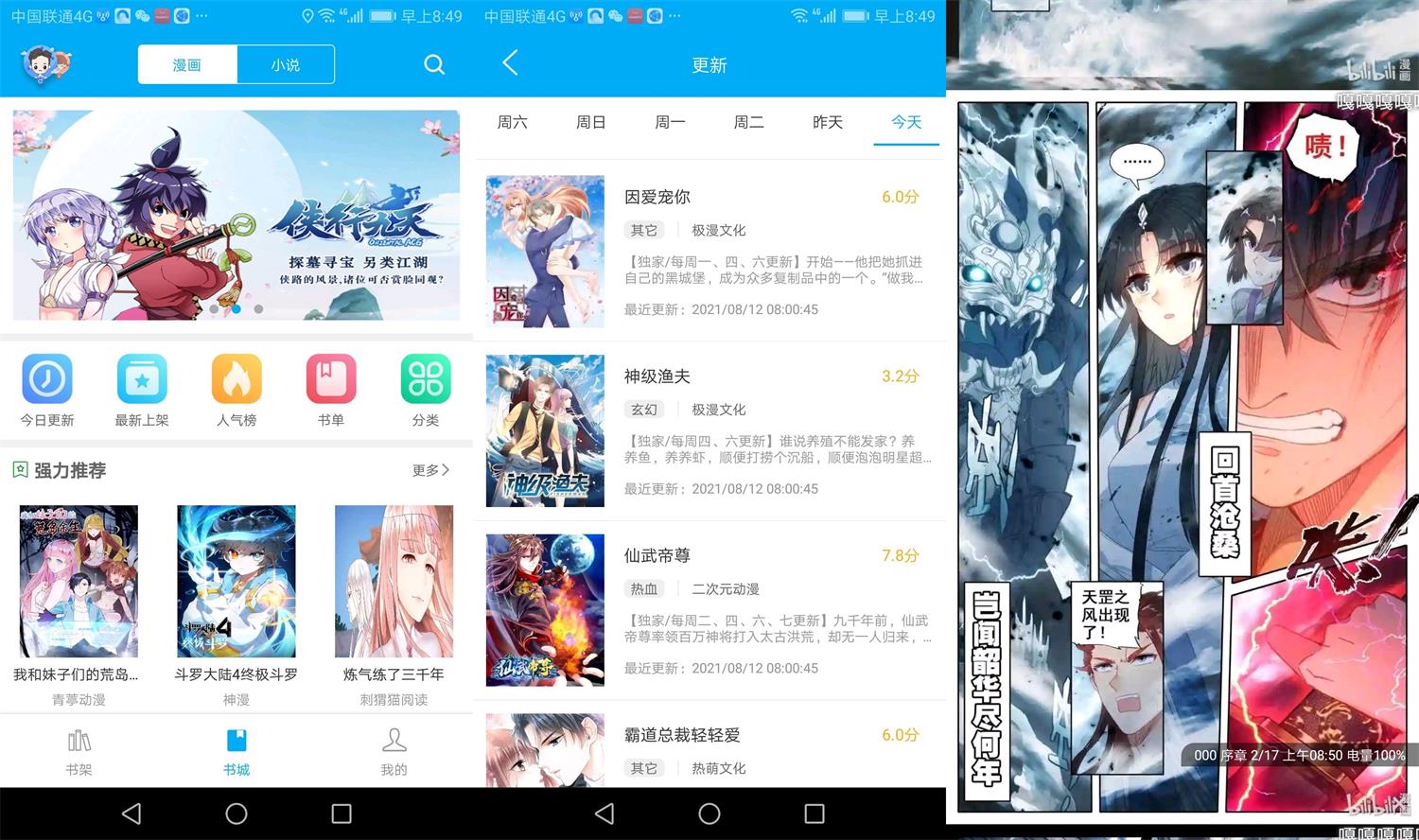 安卓风车动漫v1.0.0绿化版-星来资源网