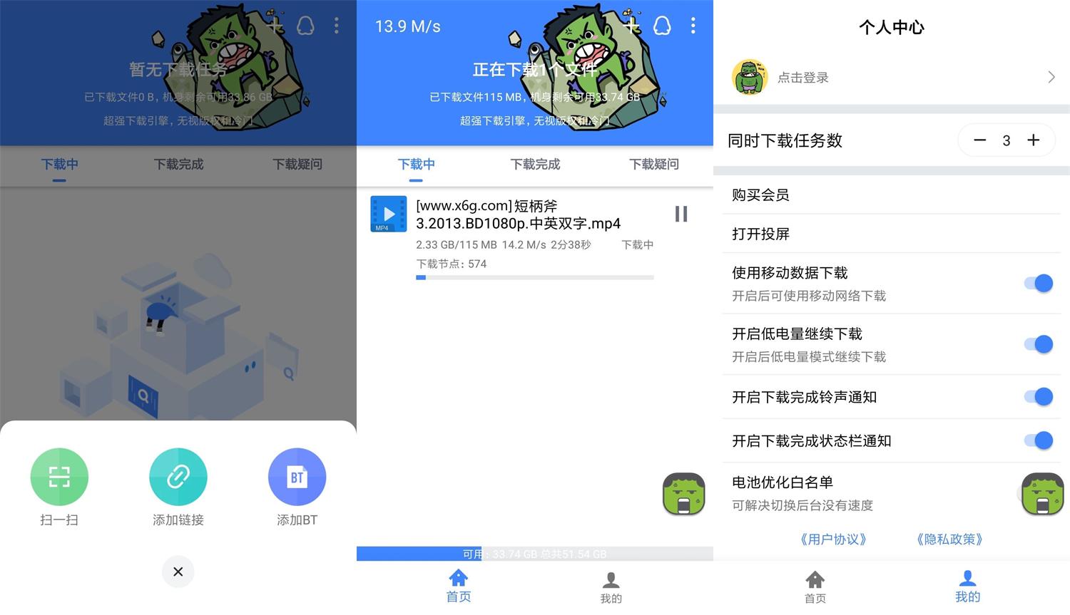 安卓浩克下载v1.1.5绿化版-星来资源网